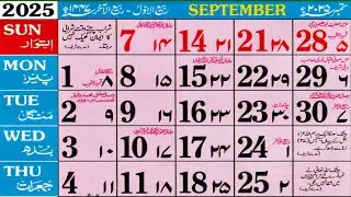 September 2025 Islamic Urdu Calendar | Rabiul awwal & Rabiul Akhir 1447 hijri calendar