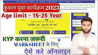 KYP Ka Online Aavedan Kaise Kare 2023 . How To Do Registration For KYP . 7 Nischay Yojna Bihar.