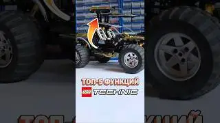 ТОЛЬКО ИНЖЕНЕРЫ ПОЙМУТ ЭТО ЛЕГО #рарибрик #лего #lego #technic #top5 #best