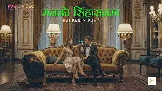 Manko Simhasanma मनकाे सिंहासनमा | Buzz Music official | New Nepali pop song2024 /2081