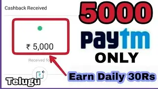 Paytm New Promo Code Trick To Earn 30Rs Daily In Telugu #Paytm || Paytm Offers Today