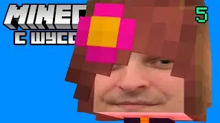 Шусс изменил ****ючку в Minecraft - Enigmatica 2 (5)