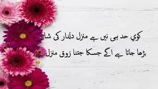 Urdu poetry ,Urdu Shayari / اردو شاعری ،متفر قات /उर्दू शायरी