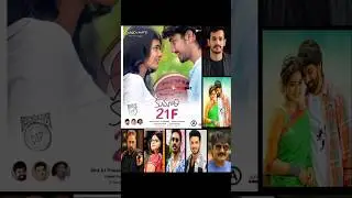 KUMARI 21F Movie Competetion Movies