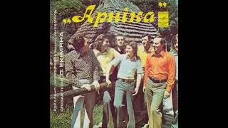 ВІА “Арніка” - Пісні Олексія Екімяна (EP 1975) vinyl rip