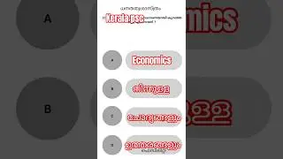 Learn Economics for PSC Malayalam easily | Economics for PSC Malayalam