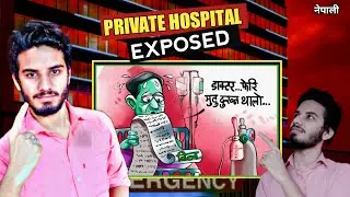The Dark Reality of Private Hospital | Private Hospital Exposed | Medical Mafia