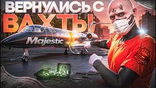 ВЕРНУЛИСЬ С ВАХТЫ В GTA 5 RP | MAJESTIC RP | ALLIANCE FAMILY