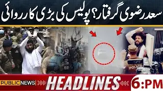 Saad Rizvi Arrested? | TLP Protest Latest Update | High Alert | 06 PM News Headlines | Public News