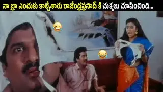 Satyabama Showed Hell To Krishna Murthy For What He Did | Rajendra Prasad | Brahmanandham | Y Vijaya