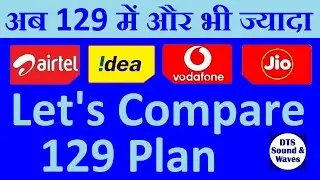 अब 129 के प्लान में और भी ज्यादा मिलेगा | Idea-Vodafone 129 Plan | Airtel, Jio 129 Plan/offer | DTS