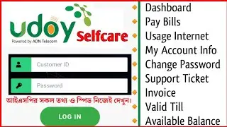 How To Login Self-Care Login | ADN Telecom Limited Udoy | Bangla Video Tutorial