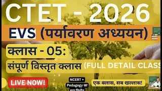NCERT EVS Summary for CTET Paper 1 | CLASS - 05 | By#adhyapakadda