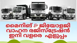 Mining and Geology VEHICLE ENROLLMENT