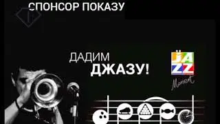 Фэшн Тв (Линия контакт) спонсорская реклама 