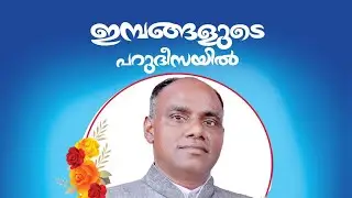 നാരായണൻ പാസ്റ്റർ നിത്യതയിൽ