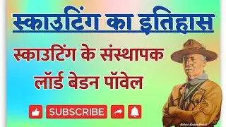 History of Scouting Movement | History of Scouting Movement | Life Story of Baden Powel | Hindi.