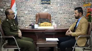 حلقة جدآ مهمه من برنامج تسليط الضوء. حلقة اليوم مع مديرالشرطه قضاء الحمزة الشرقي العقيدكاظم المعموري