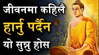 JATAKA TALES OF BUDDHA (Nepali) बौद्ध जातक कथा।बोधिसत्व जातक कथा