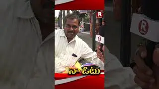 Kodangal politks Public talk #revanthreddy #patnamnarenderreddy | R TELUGU
