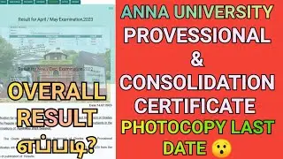 Anna University Provessional & Consolidation Certificate | Final Semester Photocopy Last Date | AU