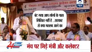 Minister and collector quarrel in public rally