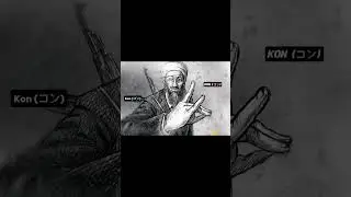 Osama Bin Laden Uses Aki&rsquo;s Kon Move?! | Chainsaw Man Dramatized Anime Edit (For Entertainment Only