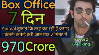 Animal Box Office Collection | Animal Day 7 Collection #movie