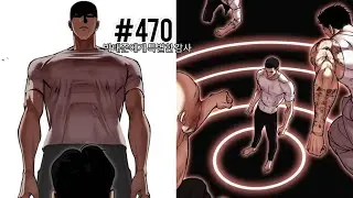Lookism Season 2 Chapter 470 Explained in Hindi