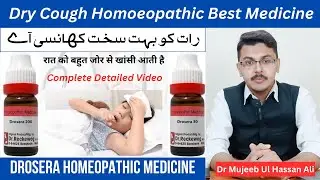 Drosera Homeopathic Medicine - Dry Cough Homeopathic Best Medicine
