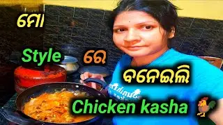 Куриная каша, приготовленная в моем стиле 🐓 // Видеоблоги Смиты Арт //