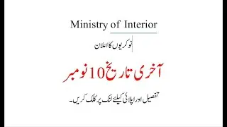 Govt of Ministry of interior jobs  2020 | Civil Defence jobs | latest jobs