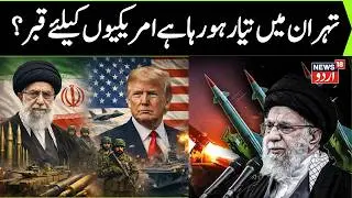 LIVE: US vs Iran NUCLEAR WAR in 24 Hours? Iranian General Mocks Trump | Middle East on Fire | N18G