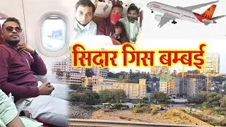 Sidar Mumbai Tour
