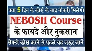 NEBOSH Course Advantage & Disadvantage |Health Safety Course in India| Online Safety Course in India