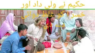 Wali dad funny video #baba taj#gull#shurli#nora ran muraed#madam chandane#faraq #madam galabo#funny#