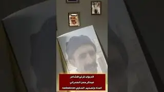 ديوان الشاعر عبدالرحمن الحمراني ( المرئي )