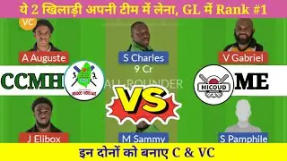 CCMH vs ME dream11 prediction | CCMH vs ME today match prediction | CCMH vs ME dream11 team
