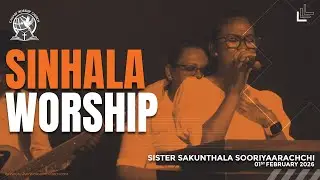 ඉරුදින සිංහල නමස්කාරය | 2026.02.01 | සහෝදරී සකුන්තලා සූරියආරච්චි