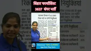 BIHAR PHARMACIST NEW VACANCY