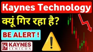 Kaynes Technology Share Latest News 📉 क्यूं गिर रहा है शेयर?