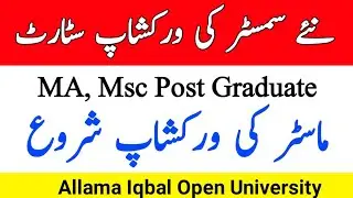 AIOU MA Msc Post Graduate Level Program Autumn 2021 Workshop Starts || The AIOU
