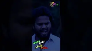 నువ్వు మద్యలో లేచి దేని దగ్గరి కైనా పోతే | #Shorts | షావుకారి సరసం నెయ్యేరు నీరసం | Nivas Clicks