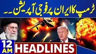 Iran Protest | Trump Military Options | Good News From Iran | 12 AM Headlines | Iran VS America