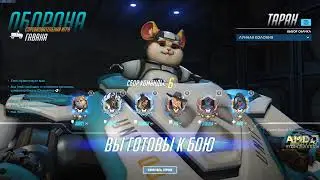 c_a_k_e-15-02-2020 | Overwatch &rarr; Mount & Blade: Warband &rarr; Warface
