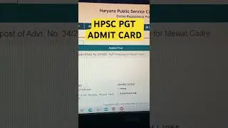 HPSC PGT ADMIT CARD #admitcard #subscribe #hpsc#download