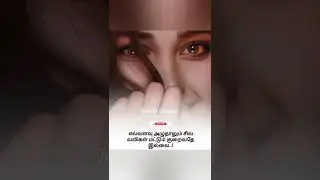 இந்த நிலை மாறுமோ 😭 #sad #song #whatsappstatus #life #shorts #youtubeshorts @JessyinUlagam