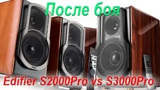 S2000pro vs S3000Pro. Анализ битвы