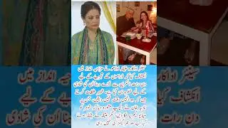 Atiqa Odho's Marriage in Trouble Due to Dramas? | Funny Banter With Nadia Khan #atiqaodho