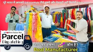 &ldquo; श्री Salasar hub &ldquo; 15 वर्ष के Experience से आपके व्यापार के लिए सही Suggestions देगा।
